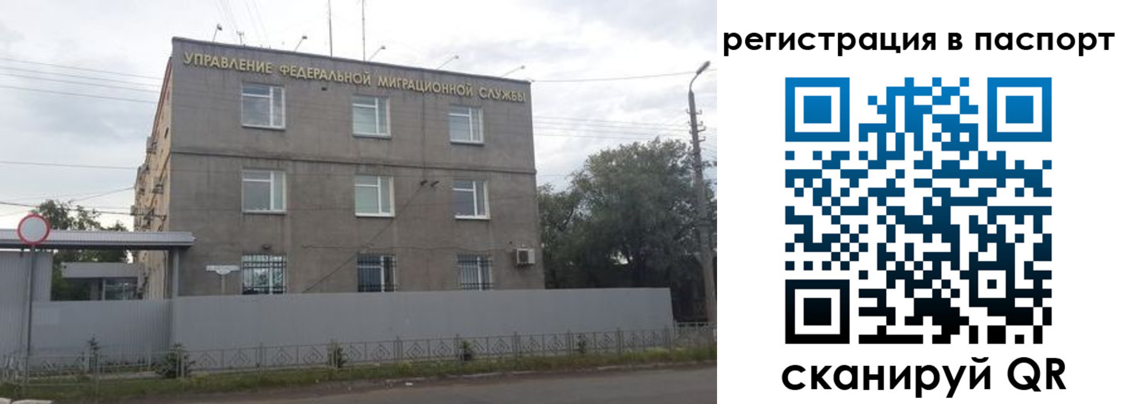 регистрация в Барнауле