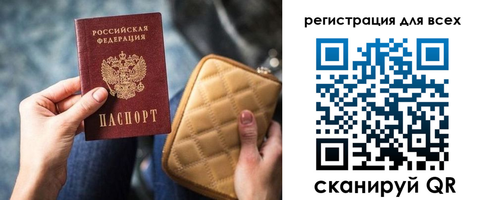 временная регистрация в Барнауле