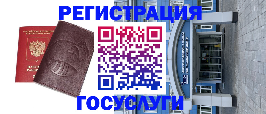 временная регистрация надежно в Барнауле