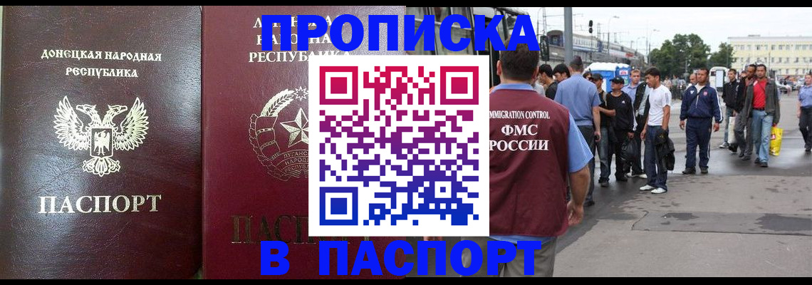 временная регистрация в квартире в Барнауле
